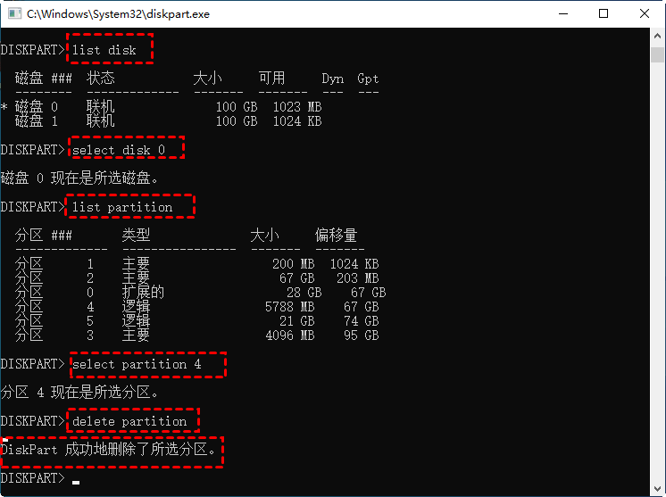 如何使用WinServer2016磁盘管理命令Diskpart磁盘分区？