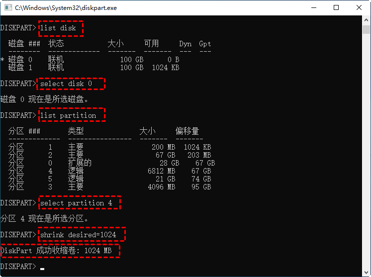 如何使用WinServer2016磁盘管理命令Diskpart磁盘分区？