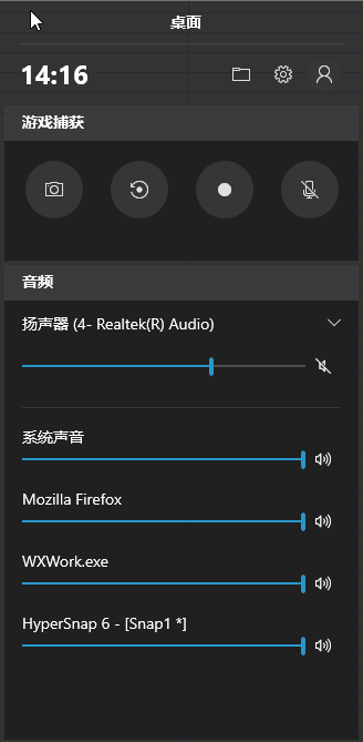 点击录制按钮