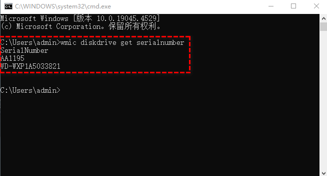 CMD获取硬盘序列号