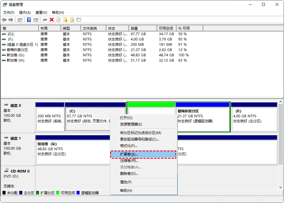 教你win7硬盘分区合并的好方法